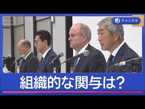 プルデンシャル　詐取など31億　“手口は様々”組織的な関与は？【スーパーJチャンネル】(2026年1月23日) サムネイル