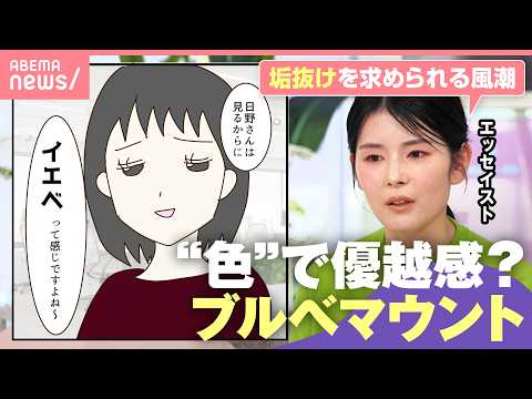 【イエベよりブルベ】同僚からマウントも!? パーソナルカラー診断に広がる“誤認”って？専門家は「振り回されないで」｜わ… サムネイル