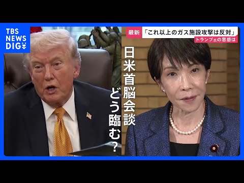 【日米首脳会談】トランプ大統領は日本に何を要求？イランがLNG関連施設にも攻撃で報復…“石油の恩恵”日本に“艦船の派遣… サムネイル