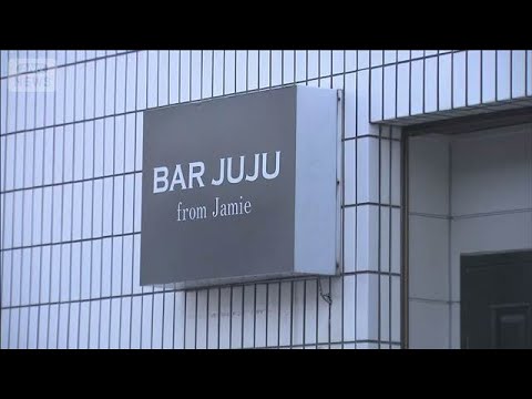 倒れた客を約12時間放置か　バー経営者の男逮捕(2026年1月9日) サムネイル