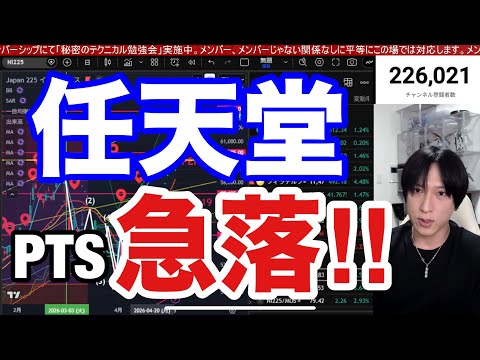 5/10【日経平均６５０００円までAI半導体株狂い上げか⁉】日本株空売り勢木端微塵‼任天堂ADRで大暴落。ドル円15６… サムネイル