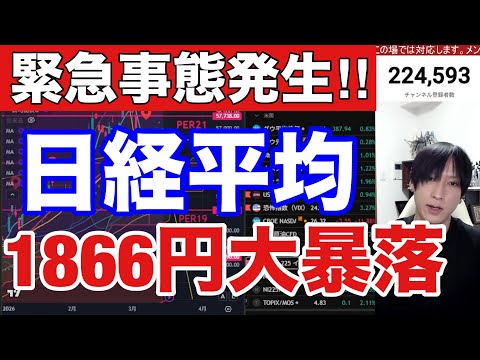 3/19【日経平均1900円大暴落‼】海外投資家も日本株4900億円売却‼中東情勢懸念でWTI原油高止まり。ドル円15… サムネイル