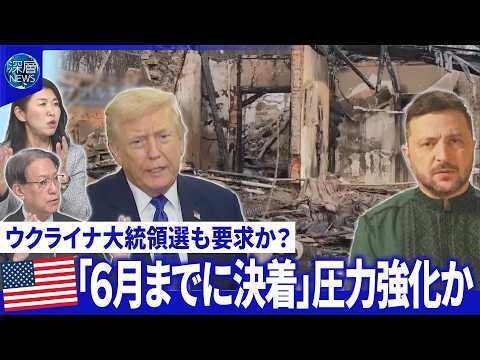 ミラノ五輪“追悼ヘルメット”失格の波紋▽露「夏の攻勢作戦」準備か▽露高官狙う銃撃事件【深層NEWS】 サムネイル