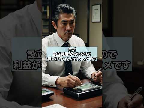 【裏ワザ】日本で“仮想通貨の税金”を合法的に下げる方法仮想通貨の税金法人化Bitcoin仮想通貨長期投資仮想通貨… サムネイル