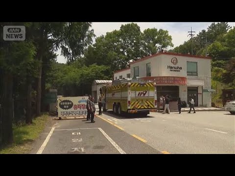 韓国防衛大手の工場で爆発　5人死亡2人けが　ロケットの推進体が爆発(2026年6月1日) サムネイル