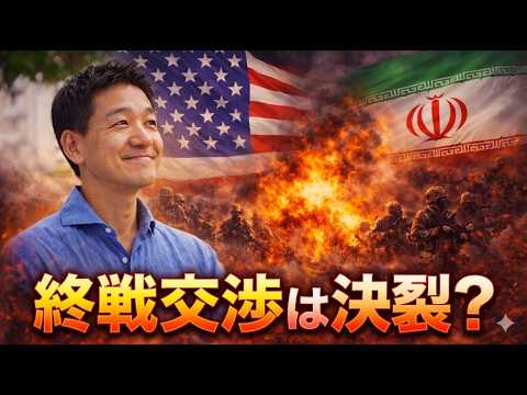 【警戒】終戦交渉は決裂？リセッションリスクが急上昇！ サムネイル