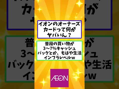 【永久保有】死ぬまで手放さない神優待株、生活が激変する銘柄挙げてけw サムネイル