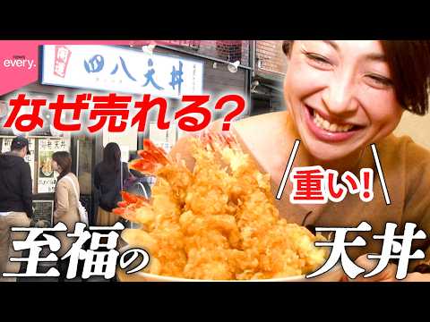 【1日300食】天丼の人気店 売り上げを3倍にした店長の工夫とは？「街でウワサの人気店」『every.特集』 サムネイル