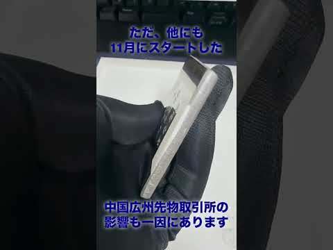 【プラチナ地金500gお買い取り】プラチナ価格高騰で売却する方が増えてます。昔から持ってる方は売り時！？ 金投資 プラ… サムネイル