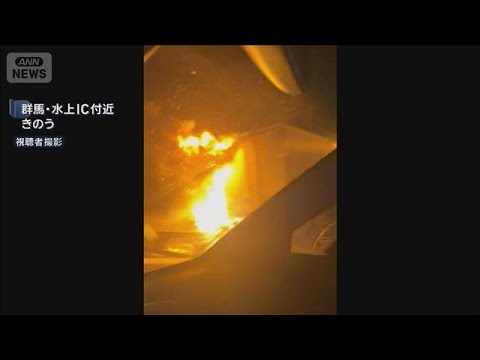 関越道で50台以上絡む事故　車が炎上 1人死亡26人けが(2025年12月27日) サムネイル