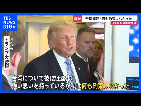 台湾問題「何も約束しなかった」トランプ大統領　帰国の機内で高市総理と約15分間の電話会談　イラン情勢について緊密な意思… サムネイル