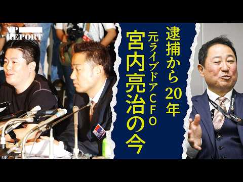 ライブドアを異常膨張させた宮内亮治氏が100億円AI企業を作っていた サムネイル