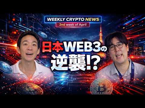 巨額ハッキングの裏側と、DeFiの安全性懸念について。 サムネイル