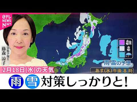 【18日の天気】朝にかけて関東の沿岸部で一部雨のパラつくところも サムネイル