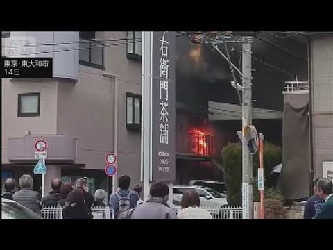 自動車修理工場が全焼　車修理中にガソリンが漏れストーブから引火か　東京・東大和市(2026年2月14日) サムネイル