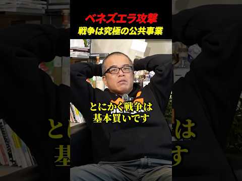 【ベネズエラ攻撃】マーケットは血も涙もない。 サムネイル