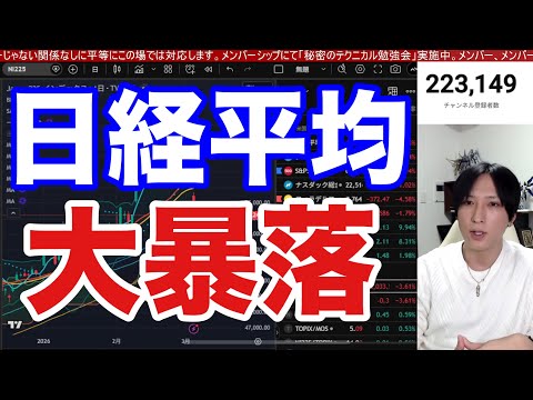 3/4【緊急.日経平均2日で4000円大暴落ヤバい‼中東情勢緊迫で日本株の急落続くか】ドル円157円、WTI原油急騰で… サムネイル