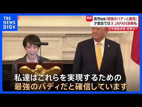 日米首脳会談の成果は 「責任を果たそうとしている」トランプ大統領が評価も真珠湾攻撃に言及　“艦船派遣”“日中関係”など… サムネイル