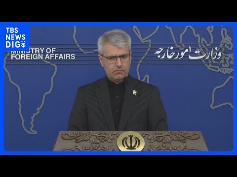 イラン外務省　アメリカが戦闘終結に向けて提示した「15の項目」は「過剰で非現実的」｜TBS NEWS DIG サムネイル