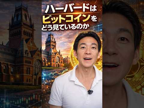 長期で見たビットコインの立ち位置？ ビットコイン 投資 サムネイル