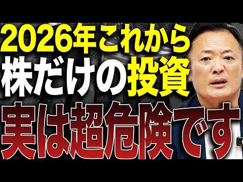 【2026年投資戦略】なぜ今コモディティを見れるようにしないと危険なのか⁉︎最重要ポイントを解説 サムネイル