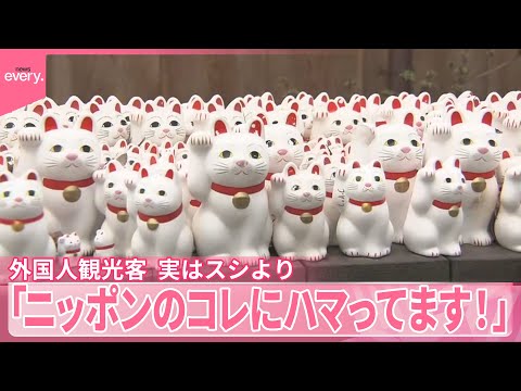 【外国人観光客】「ニッポンのコレにハマってます！」「メガネ」に熱視線も  実はスシより… サムネイル