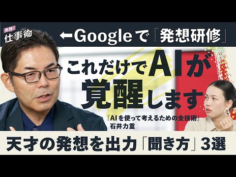 「そのプロンプトは時間のムダ」AIの力を極限まで引き出す「すごい聞き方」３選（Gemini／Claude／Copilo… サムネイル