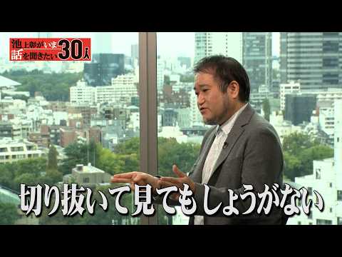 「炎上」「切り抜き」「タイパ」に大反対！哲学の役割は「無駄な時間」を過ごさせること？SNSの新たな収益モデルを考える【… サムネイル