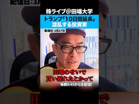 トランプの二転三転する発言に投資家も困惑疲れ サムネイル