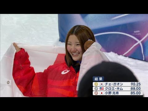 ミラノ五輪スノーボード　女子ハーフパイプで小野光希が銅メダル(2026年2月13日) サムネイル