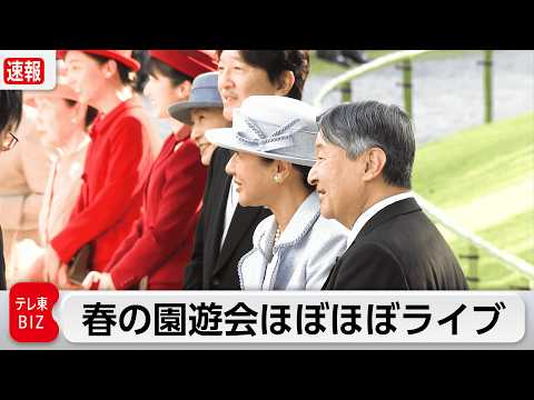 【速報】園遊会ほぼほぼライブ！2026春「りくりゅう」凱旋帰国に天皇皇后両陛下・佳子さま（フィギュア経験者）が…ドラゴ… サムネイル