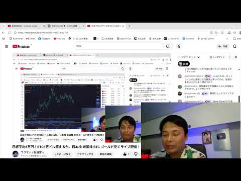 日経平均6万円！BTC8万ドル超えるか。日本株 米国株 BTC ゴールド見てライブ配信！ サムネイル