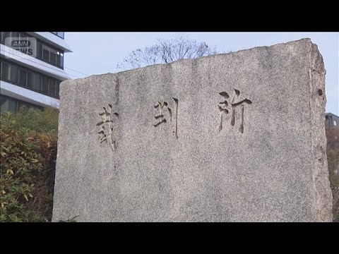 女性に“包丁”突き付け性的暴行の罪　「住所言わせて脅し…」拘禁刑12年【スーパーJチャンネル】(2026年3月9日) サムネイル