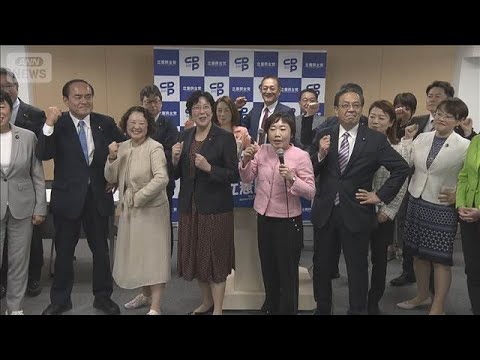 立憲党大会“中道合流”盛り込まず　統一地方選で独自候補者擁立へ(2026年3月29日) サムネイル
