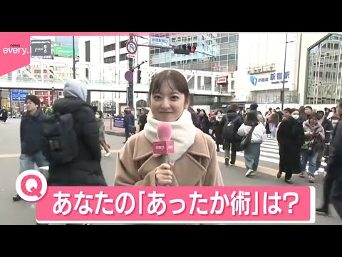 【きょうの1日】22日冬至、ゆず湯で無病息災願う人も…  気温ダウン  あなたの「あったか術」は？ サムネイル