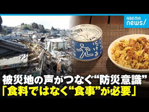 【震災15年】南海トラフ地震の津波想定34m…“震災前過疎”の町が挑む「防災ビジネス」｜アベモニ サムネイル