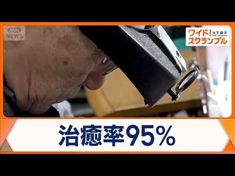 おもちゃ“治療”すご腕ドクター　子どもに笑顔を　費用ほぼ無料　これまで1万件以上【ワイド！スクランブル】(2026年2… サムネイル