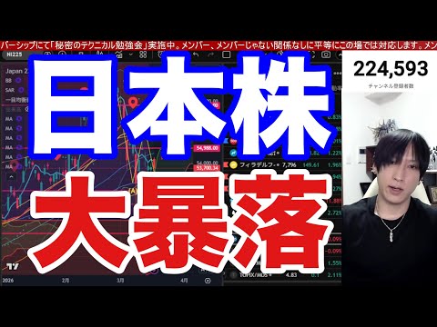 3/21【日経平均先物2000円大暴落‼】日本株信用投げ売り加速か⁉スタグフレーション、利上げ懸念で米国株、ナスダック… サムネイル