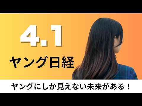 4月1日（水）伊藤忠商事「都市鉱山」から希少資源 アメリカ企業と提携し国内循環網、原子力企業就職者 震災直後から3倍【… サムネイル