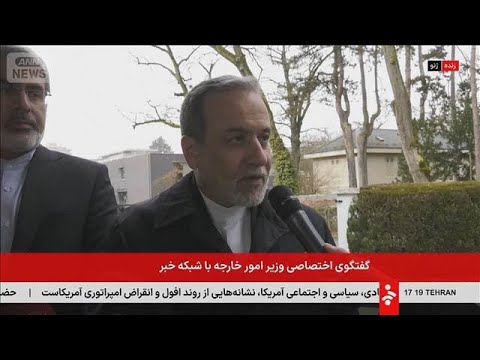 米イラン交渉で指針となる原則合意　イラン・アラグチ外相が草案作成に移行と明らかに(2026年2月18日) サムネイル
