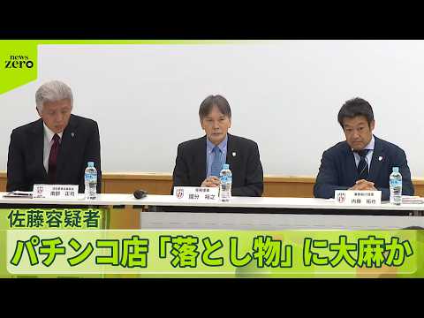 【大麻所持か】バレー日本代表・佐藤駿一郎容疑者を逮捕　協会会見…入手経路は サムネイル