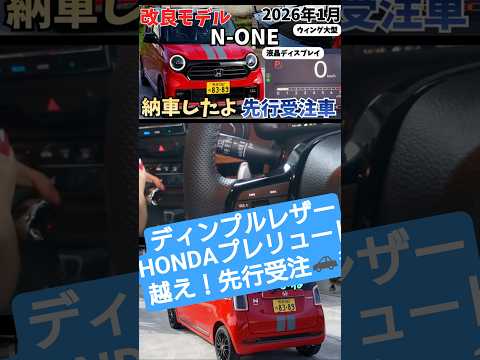 電子パーキング、室内が一気にスッキリ足元スペース広くなるのデカい サムネイル