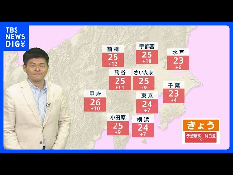 桜晴れ戻る　関東は25℃以上の夏日が続出予想　夏のような夕立にも注意｜TBS NEWS DIG サムネイル
