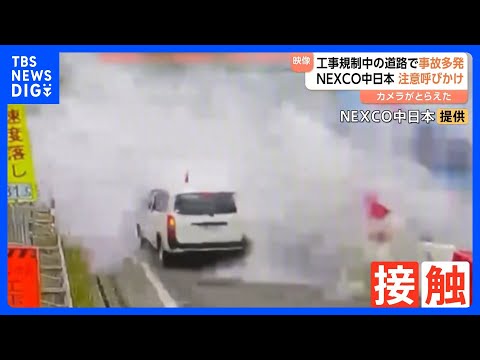 大型トラックの衝突事故に市街地での突然の爆発　カメラがとらえた危険な瞬間映像｜TBS NEWS DIG サムネイル