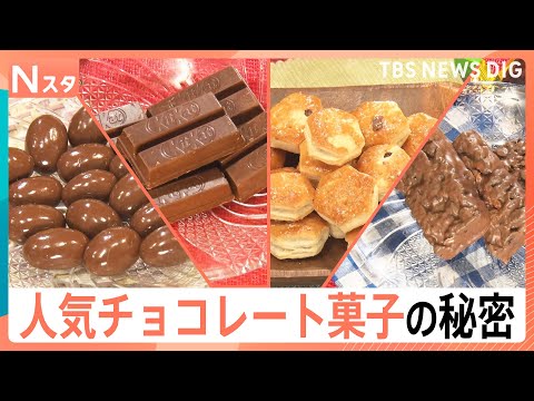 人気チョコ菓子100人調査！冬に食べたいのはメルティーキッス？キットカット？あなたの推しは何位？街角で聞いてみた【それ… サムネイル