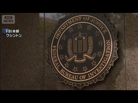 FBIがワシントン・ポスト記者の自宅を捜索　機密情報漏洩の捜査の一環(2026年1月15日) サムネイル