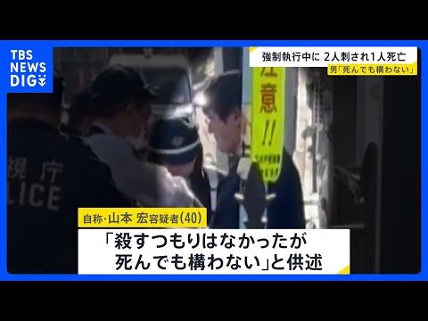 男「死んでも構わない」東京・杉並区　立ち退き強制執行中に2人刺され1人死亡　40歳の住人の男逮捕　ガスボンベに火をつけ… サムネイル