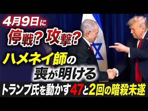 イスラエルがアメリカを引き込んだ？／右傾化するイスラエル社会／イラン戦争の停戦の行方とガザへの影響【池畑修平の国際ニュ… サムネイル