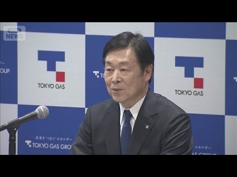 東京ガス「原油高でLNGも上昇」　ホルムズ海峡経由の調達ないが中長期的には注視(2026年3月25日) サムネイル
