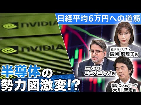 【2026年のAIマーケットを知る】東大松尾教授が見通すAI勢力図…半導体 ロボット 自動運転の未来／RB新議長の利下… サムネイル